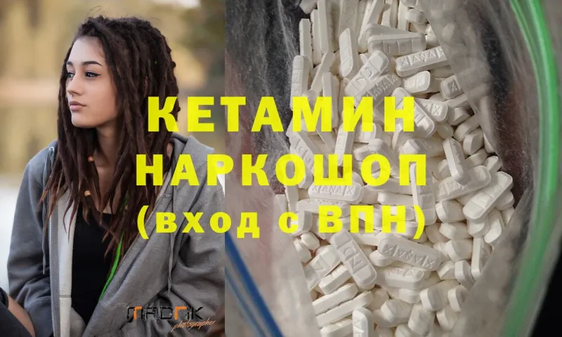 КЕТАМИН ketamine Большой Камень