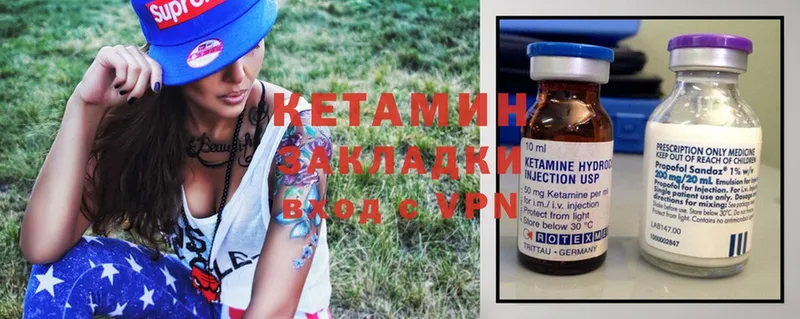 КЕТАМИН ketamine  сколько стоит  Большой Камень 