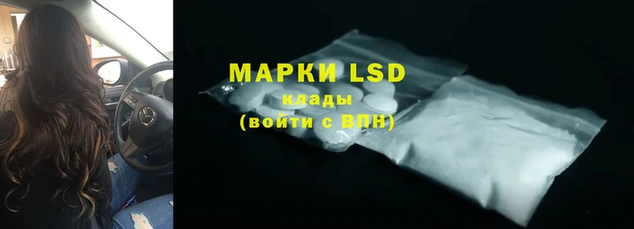 марки lsd Богородск